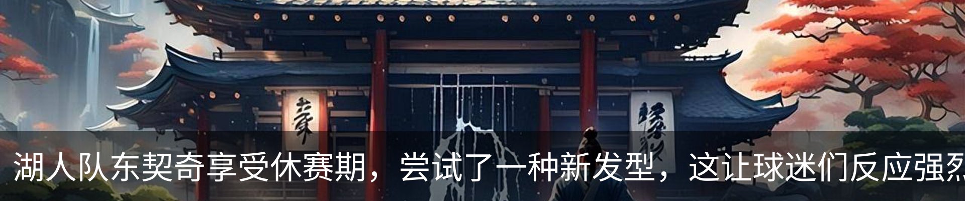 内页banner